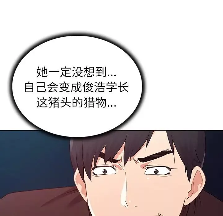 我的老婆是模特-第17话 - 图片 39