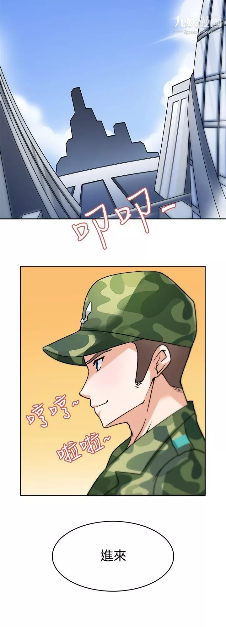 军人的诱惑♥-第3话 - 图片 12