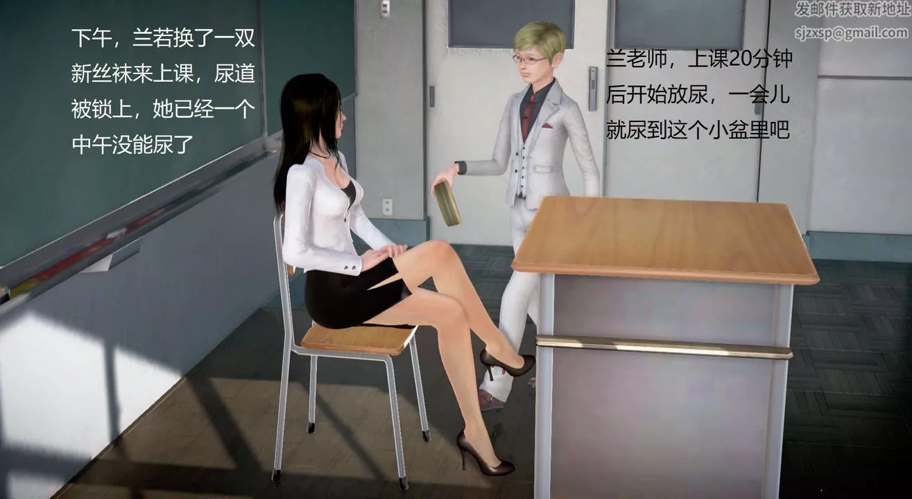[3D]丝袜女教师兰若01-27短篇X3未编辑片段-第20话 - 图片 23