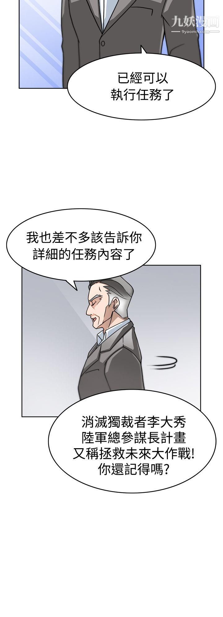 軍人的誘惑♥第3話