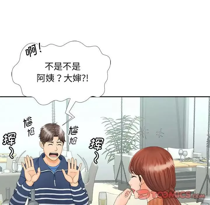 猎艳-第10话 - 图片 114