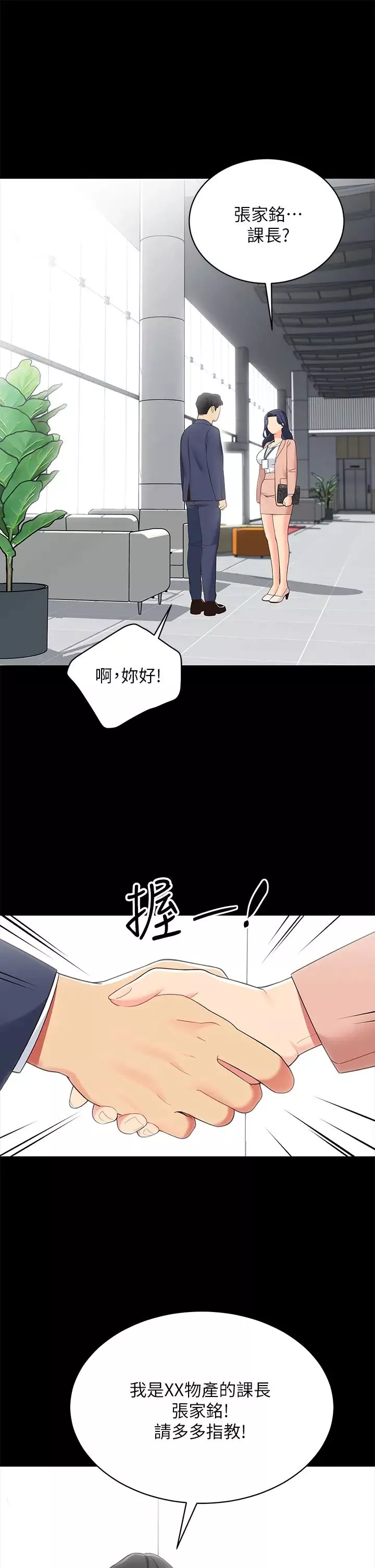 帐篷里的秘密-第14话-我们有多久没一起睡瞭? - 图片 19