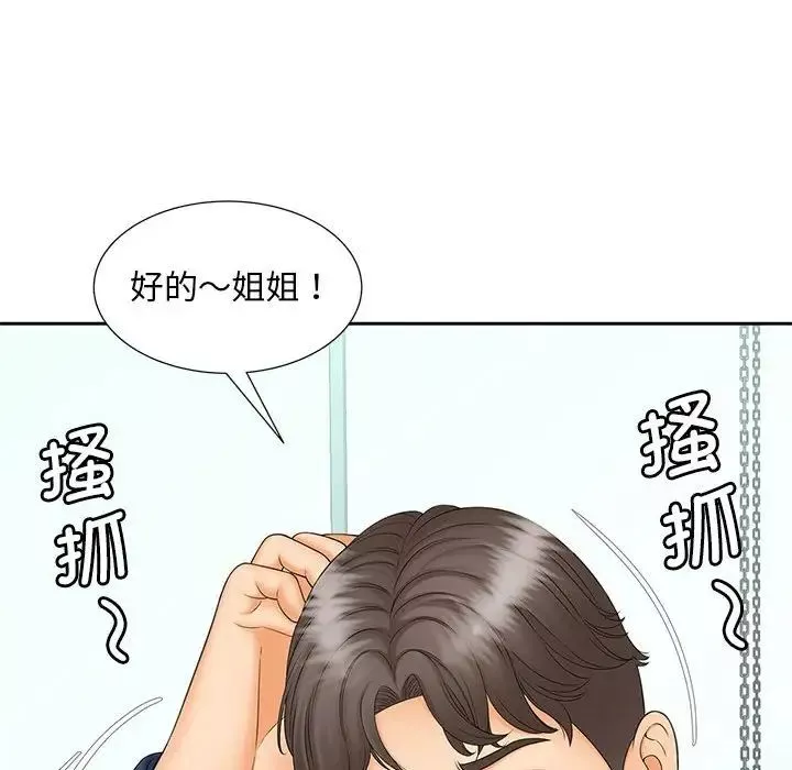 猎艳第10話