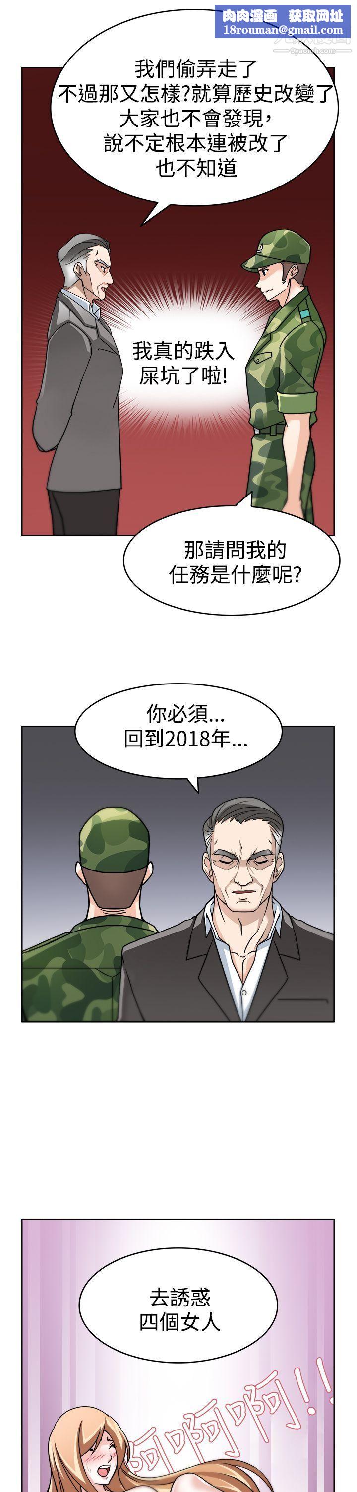 军人的诱惑♥第3话