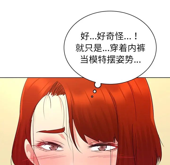 我的老婆是模特第17话