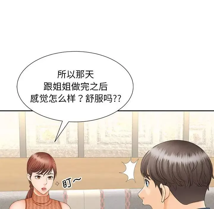 猎艳-第10话 - 图片 118