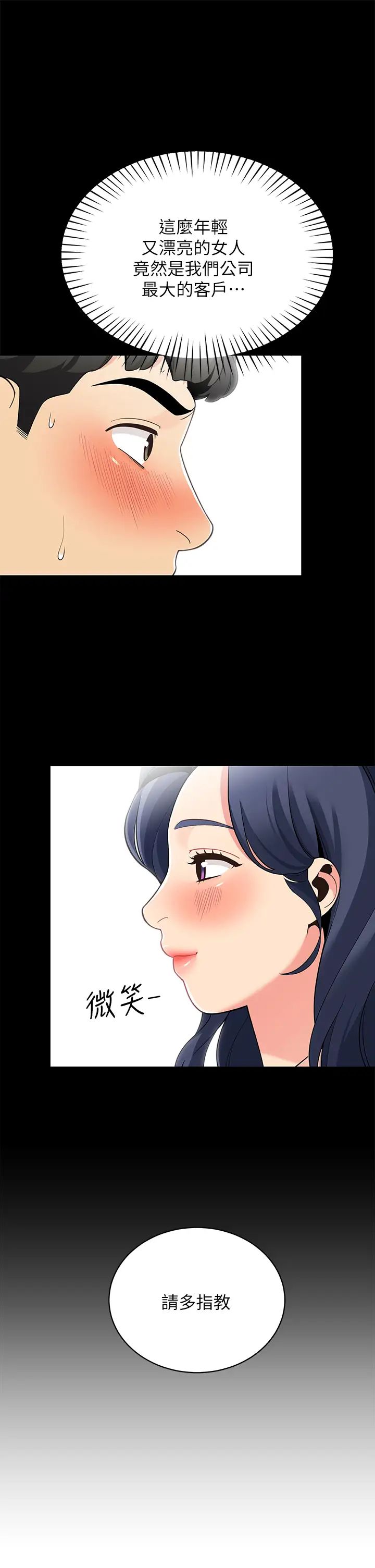 帐篷里的秘密第14话-我们有多久没一起睡瞭?