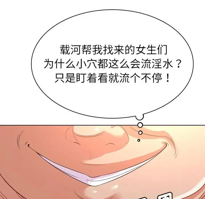我的老婆是模特-第17话 - 图片 57
