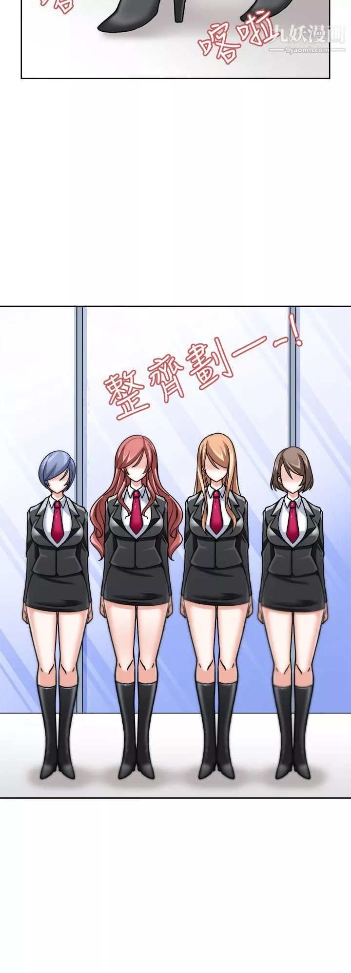 軍人的誘惑♥第3話
