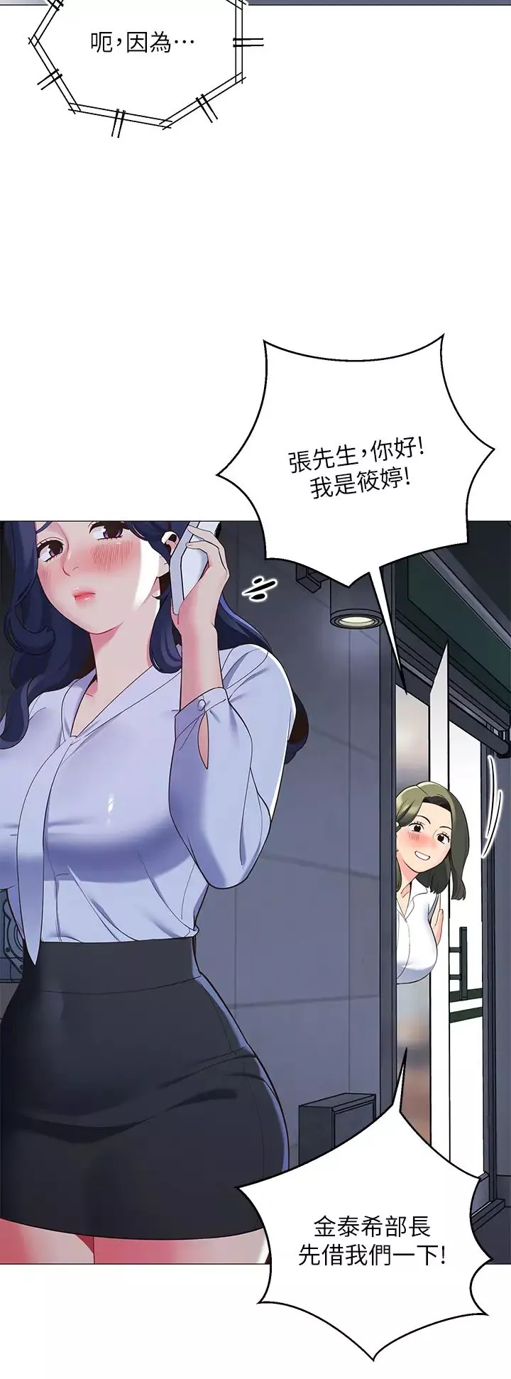 帐篷里的秘密-第14话-我们有多久没一起睡瞭? - 图片 26