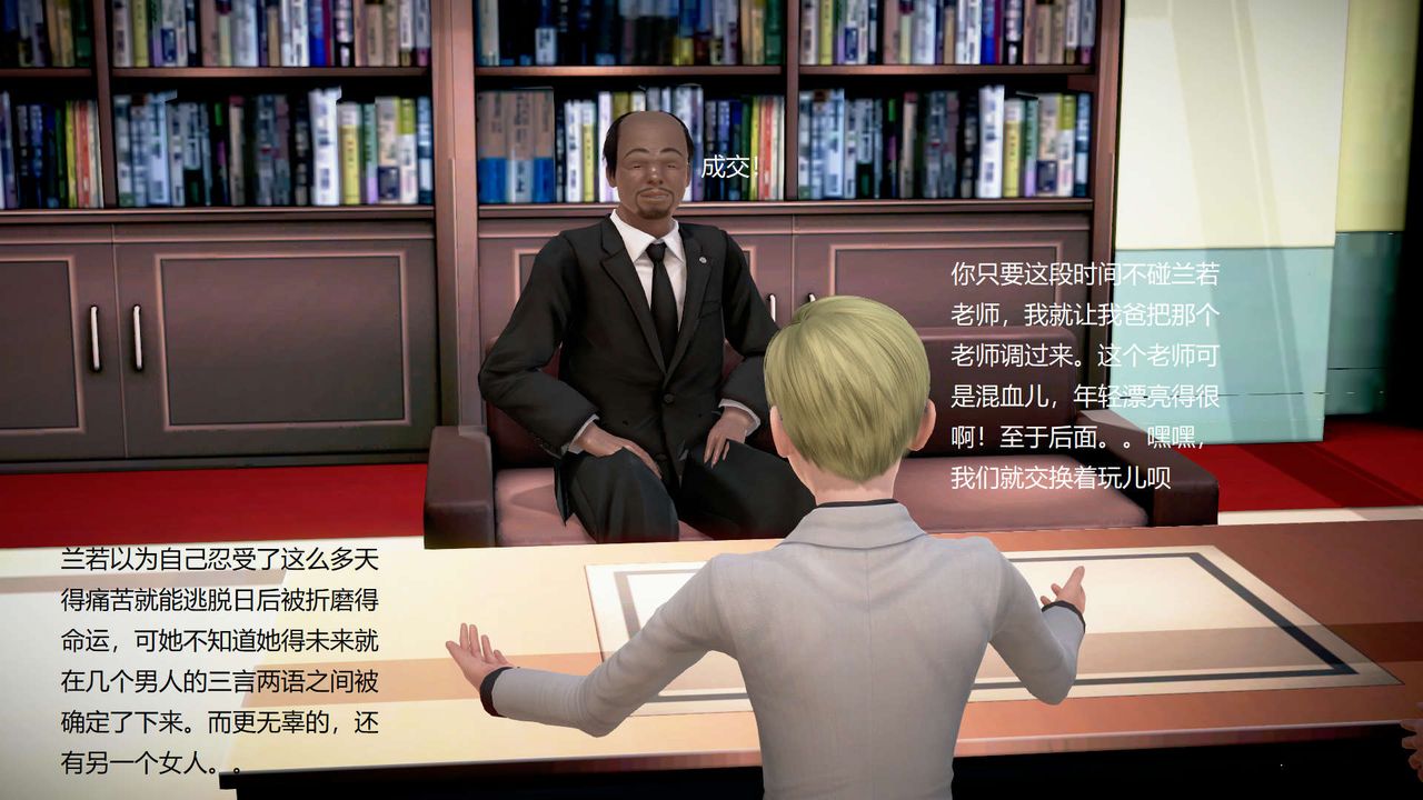 [3D]絲襪女教師蘭若01-27短篇X3未編輯片段第21話