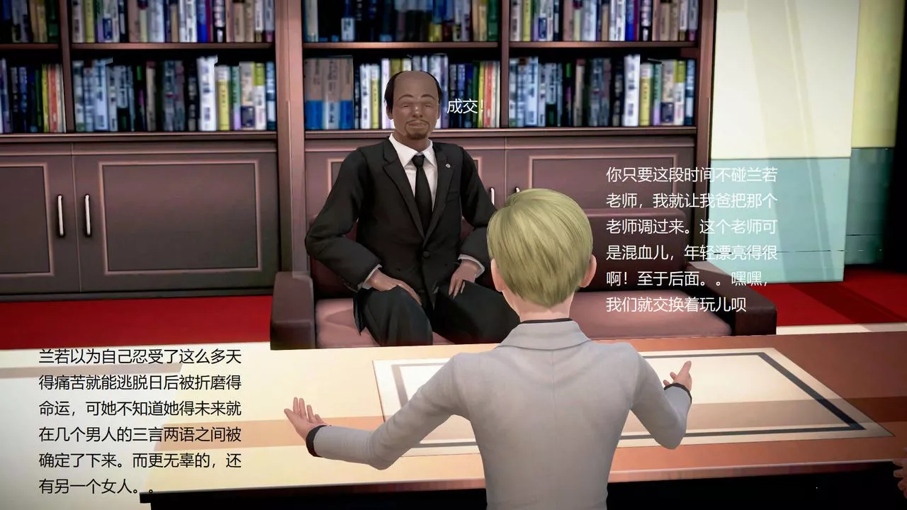 [3D]絲襪女教師蘭若01-27短篇X3未編輯片段第21話