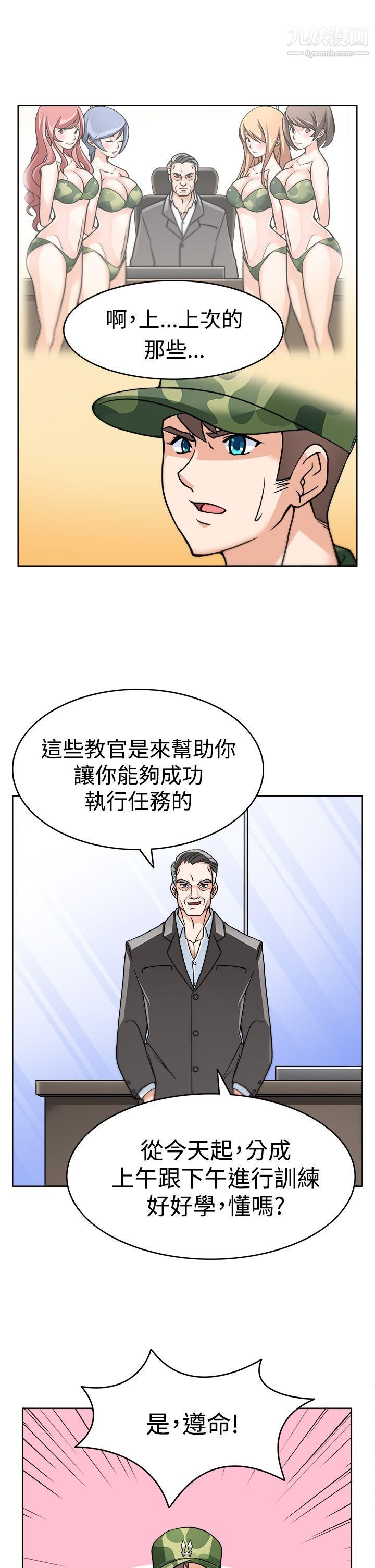 軍人的誘惑♥第3話