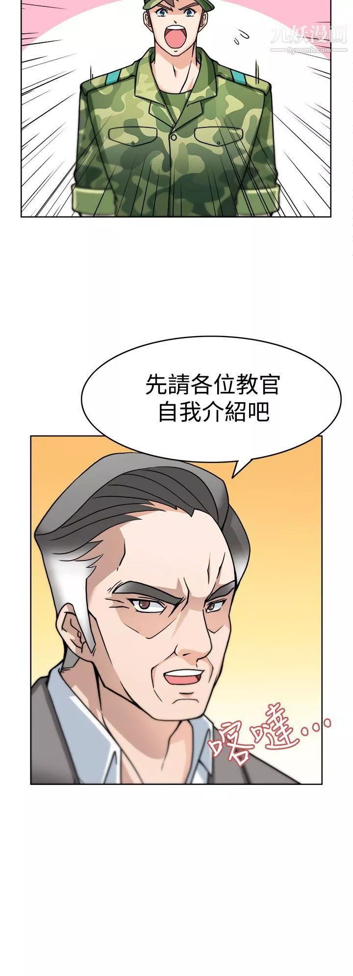 军人的诱惑♥-第3话 - 图片 26