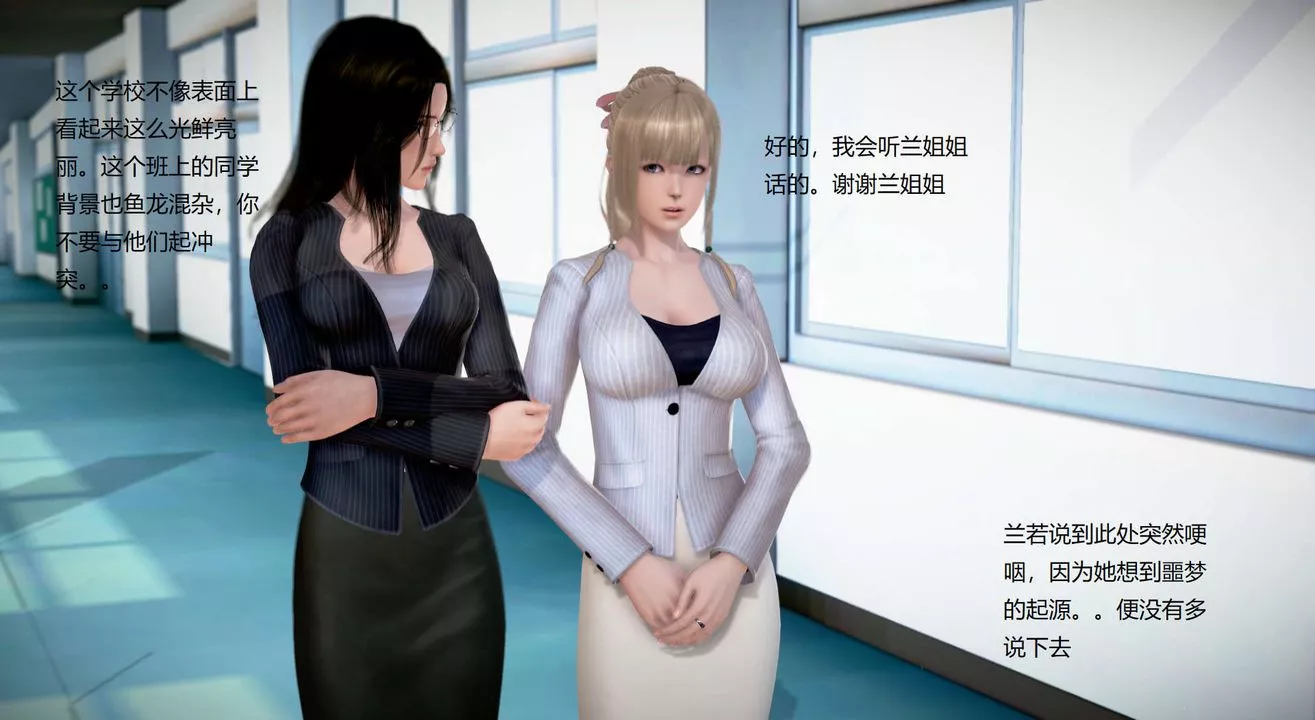 [3D]絲襪女教師蘭若01-27短篇X3未編輯片段第21話
