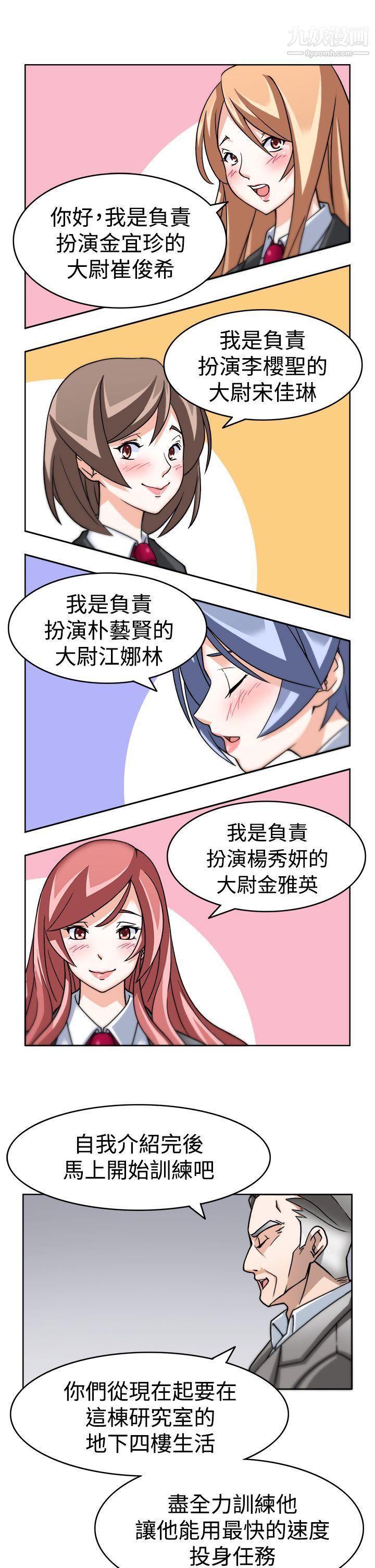 军人的诱惑♥第3话