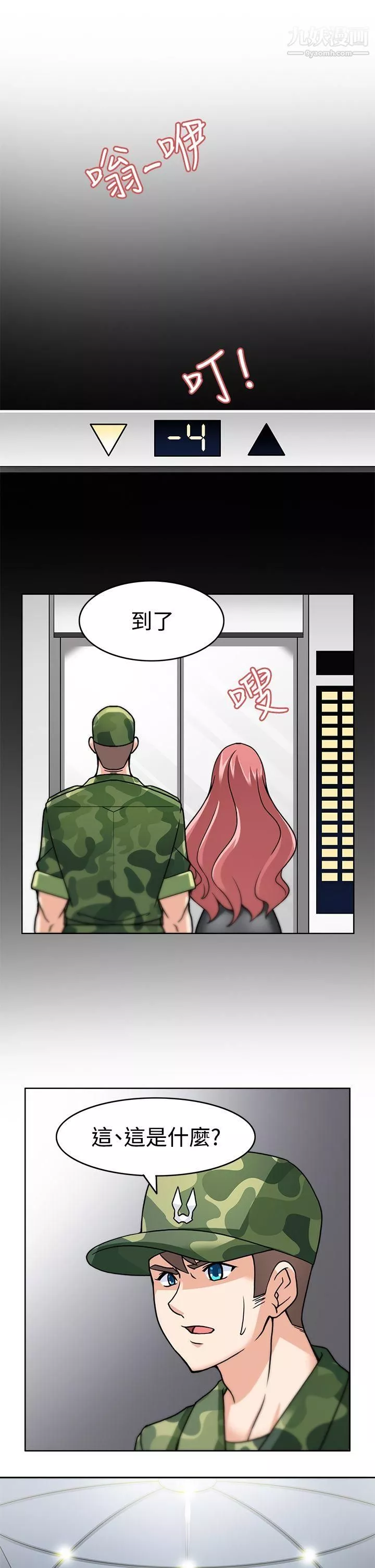 军人的诱惑♥-第3话 - 图片 29