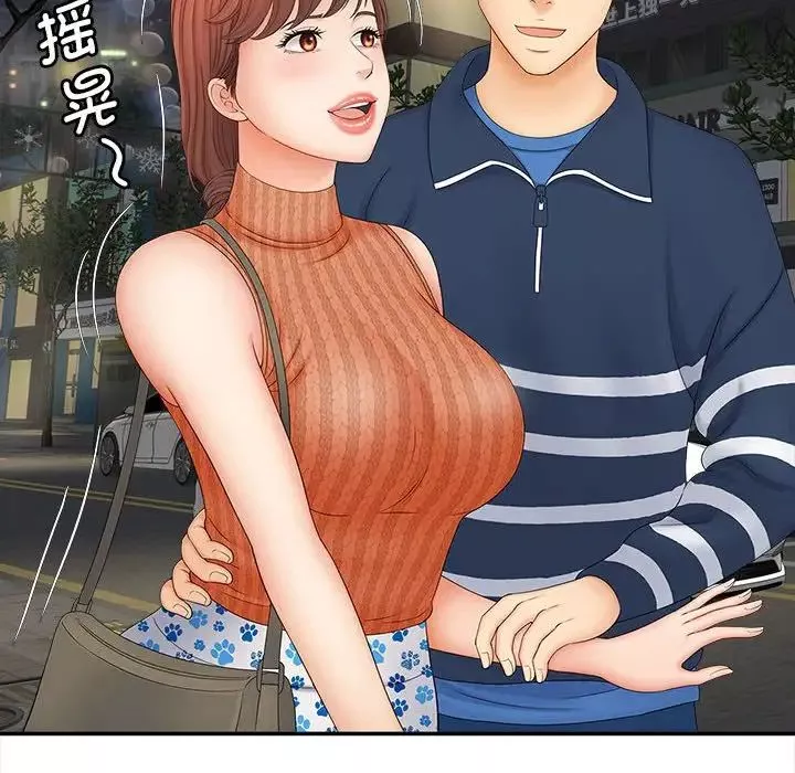 猎艳-第11话 - 图片 10