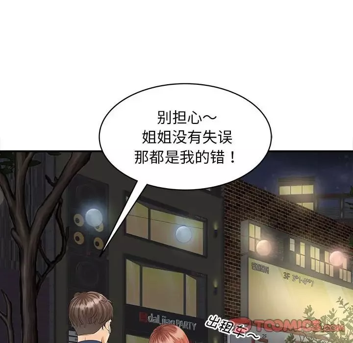 猎艳-第11话 - 图片 12