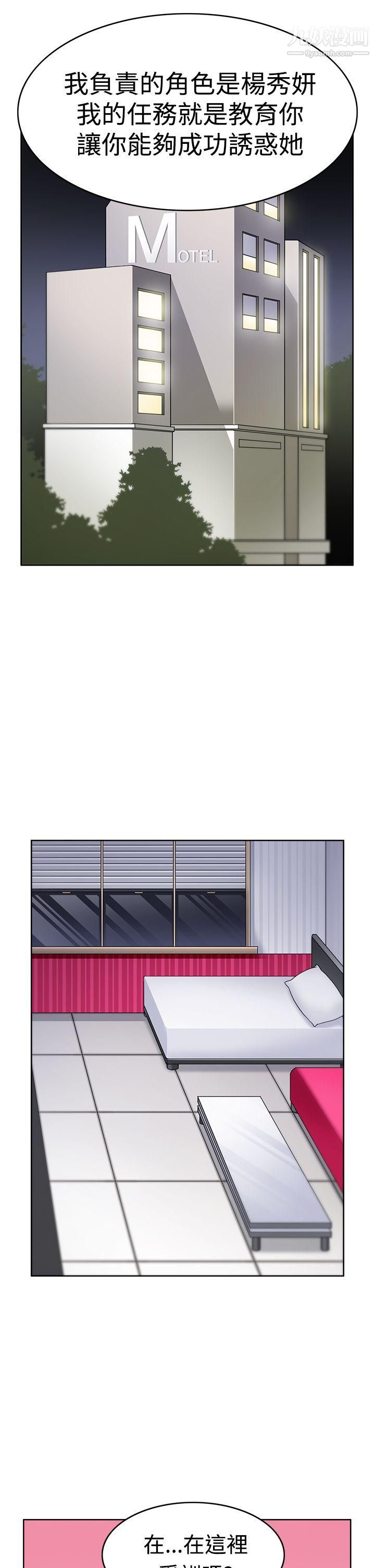 軍人的誘惑♥第3話