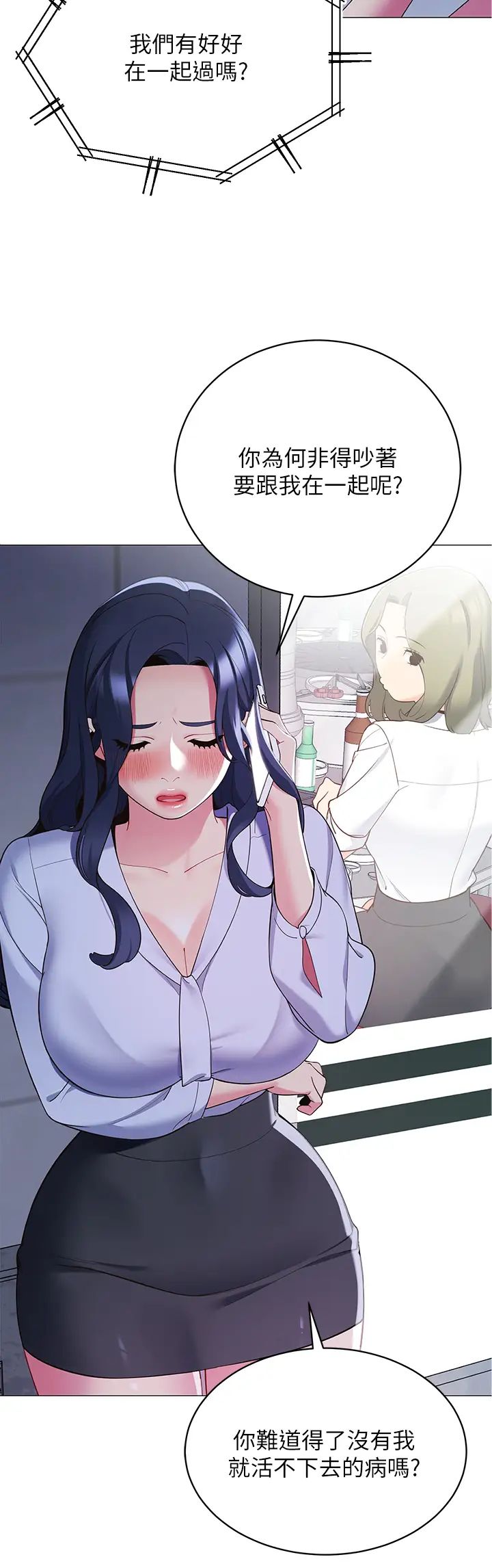 帐篷里的秘密第14话-我们有多久没一起睡瞭?