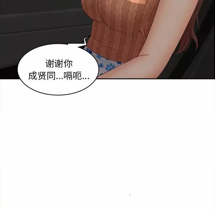 猎艳第11話