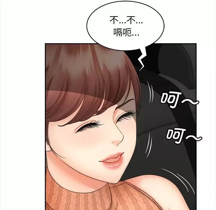猎艳-第11话 - 图片 17