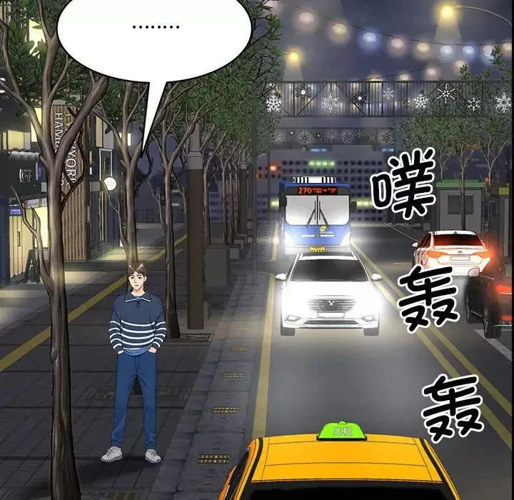 猎艳-第11话 - 图片 22