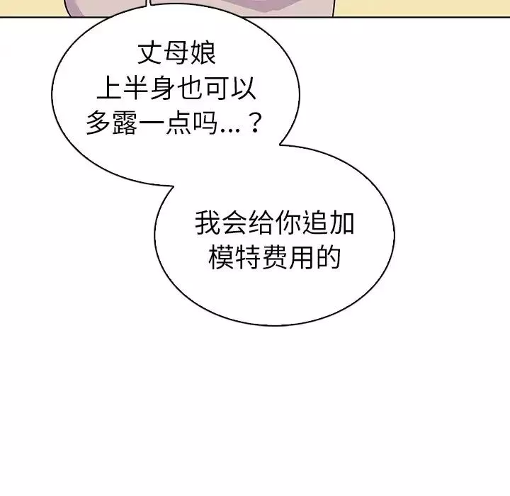 我的老婆是模特第17话