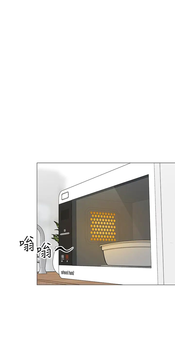 帳篷裡的秘密第14話-我們有多久沒一起睡瞭?