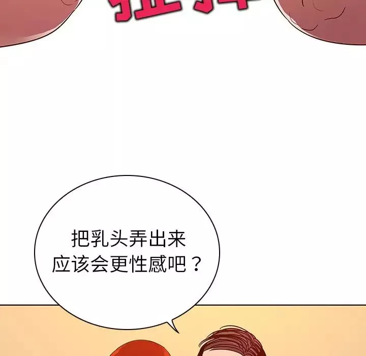 我的老婆是模特-第17话 - 图片 96