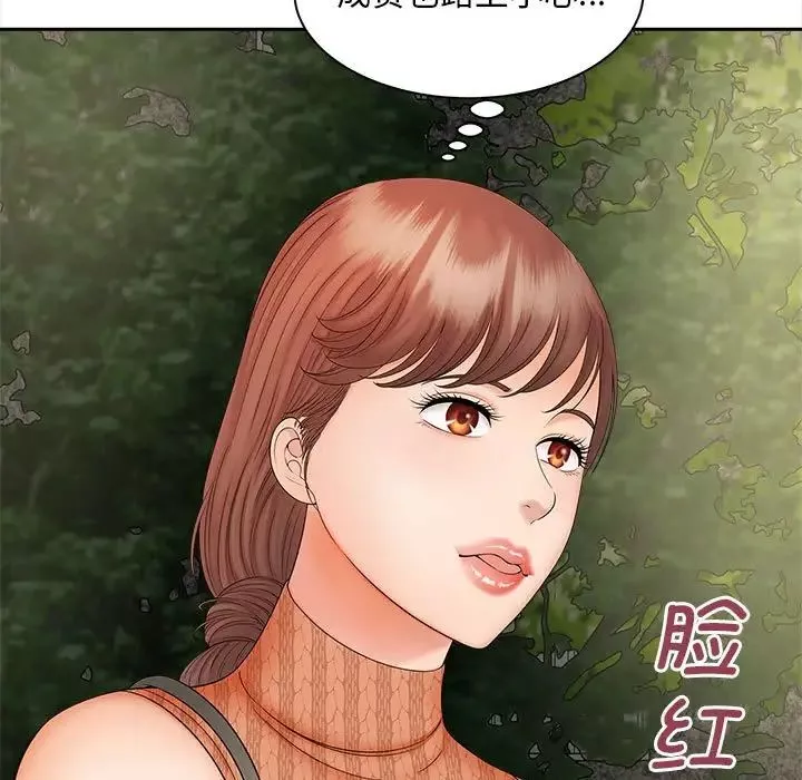 猎艳-第11话 - 图片 32