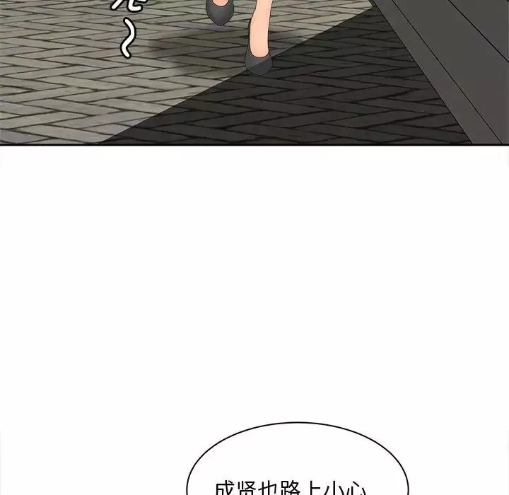 猎艳-第11话 - 图片 31