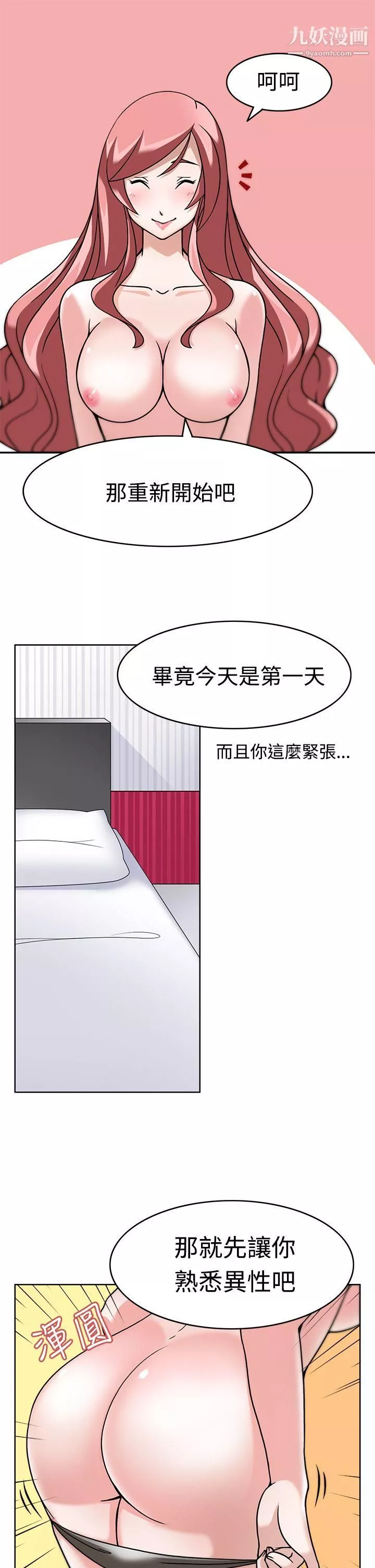 军人的诱惑♥-第4话 - 图片 10