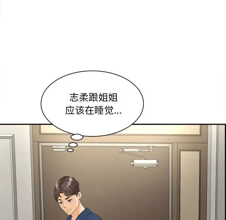 猎艳-第11话 - 图片 42