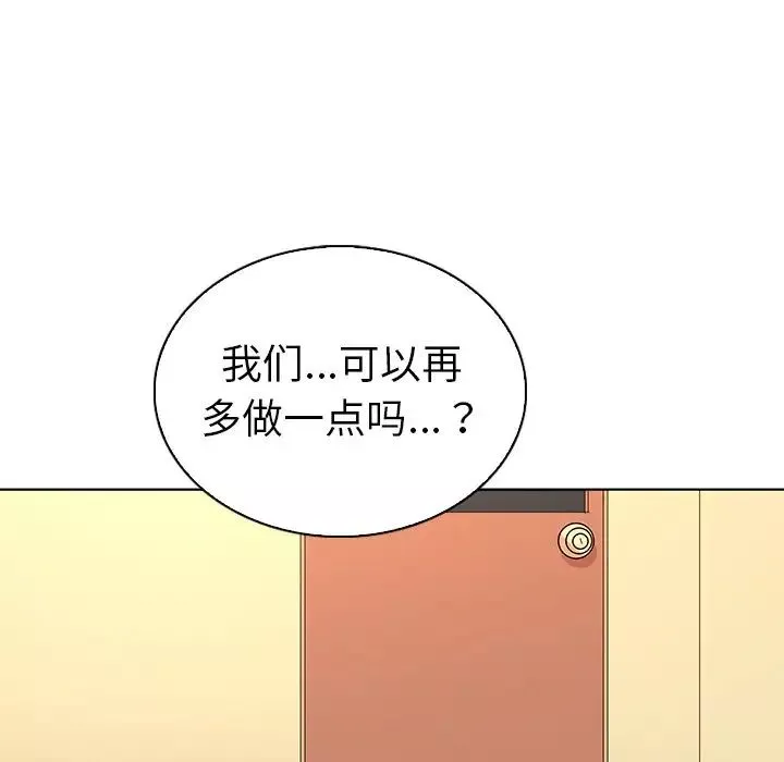 我的老婆是模特-第17话 - 图片 112