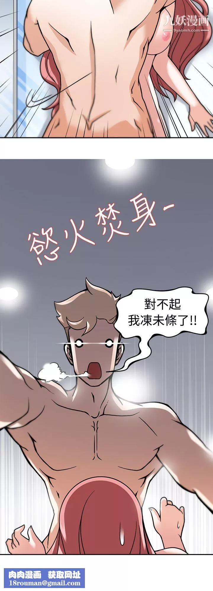军人的诱惑♥-第4话 - 图片 19