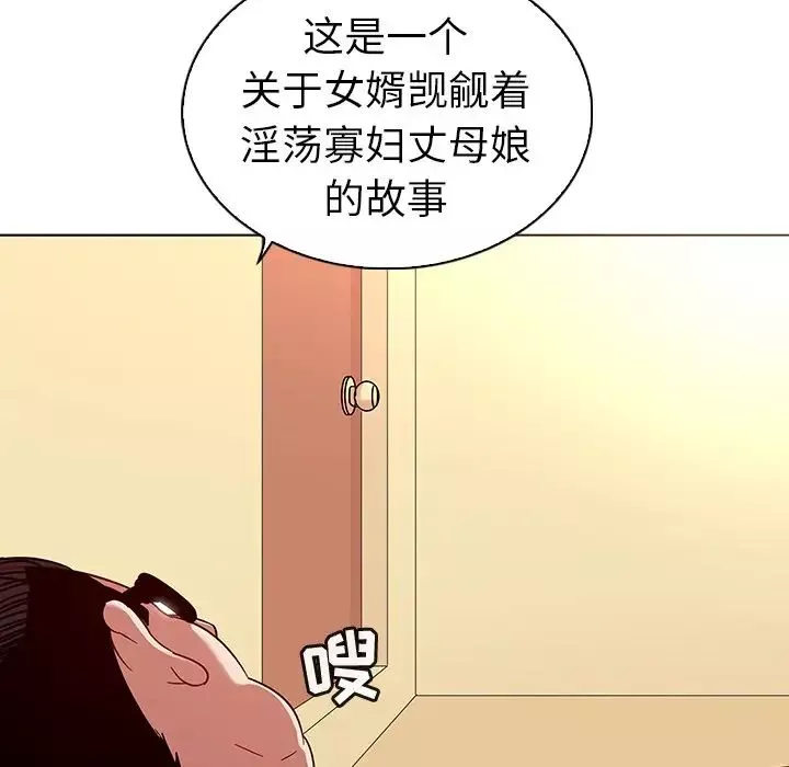 我的老婆是模特-第18话 - 图片 6