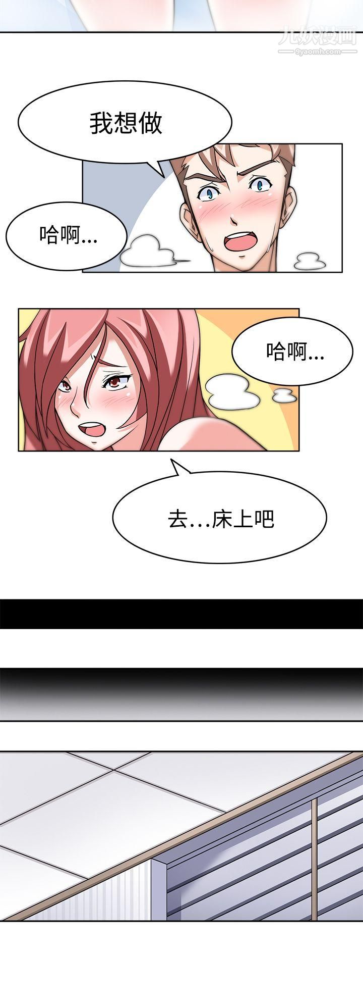 军人的诱惑♥第4话