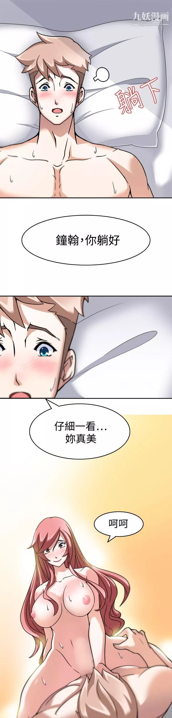 军人的诱惑♥-第4话 - 图片 24