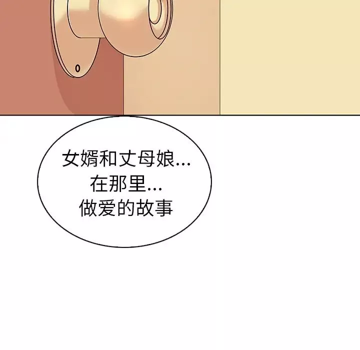 我的老婆是模特-第18话 - 图片 8