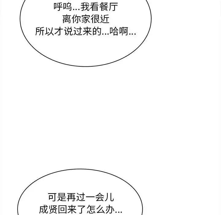 猎艳-第11话 - 图片 60