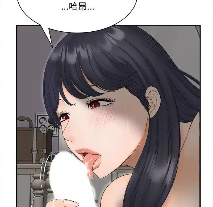 猎艳第11話