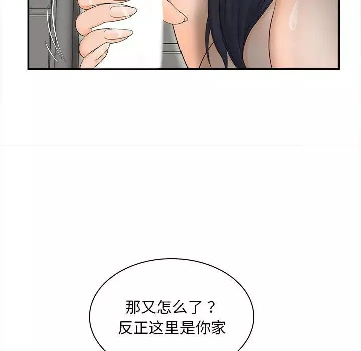 猎艳-第11话 - 图片 62