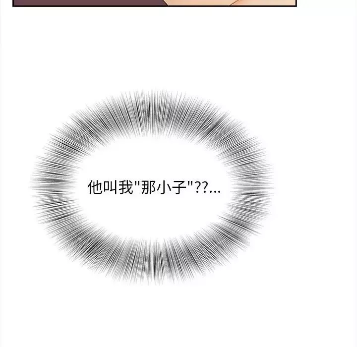 猎艳第11話