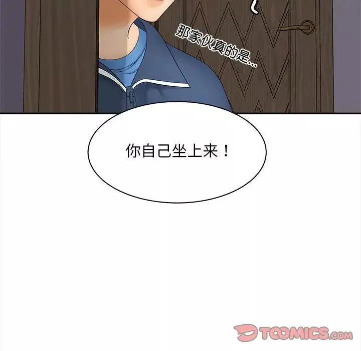 猎艳-第11话 - 图片 66