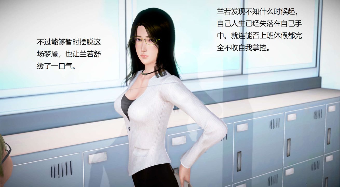 [3D]絲襪女教師蘭若01-27短篇X3未編輯片段第22話