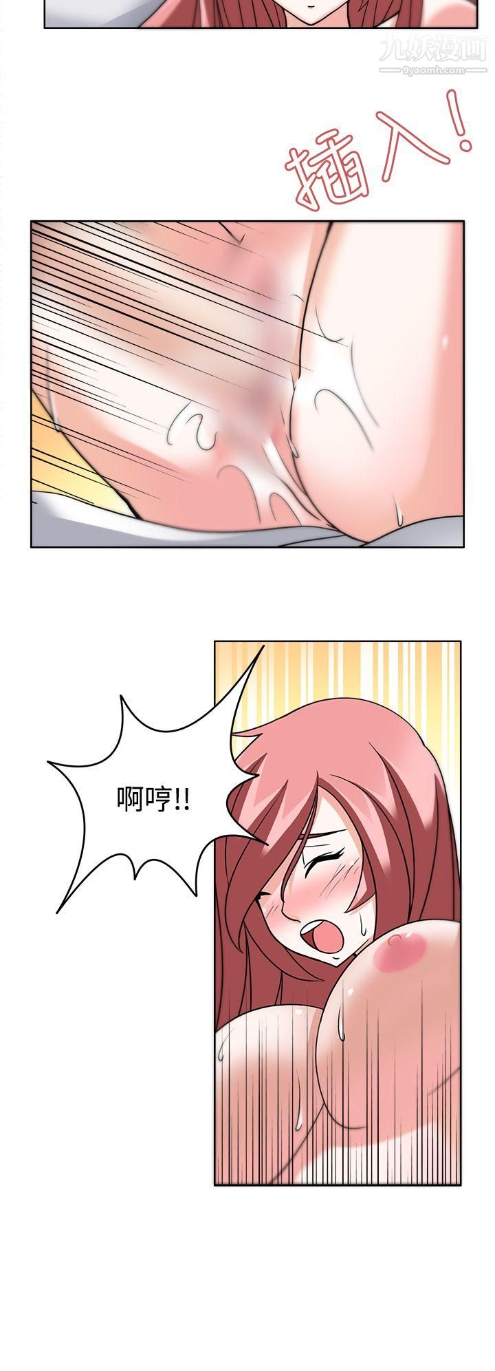 军人的诱惑♥第4话