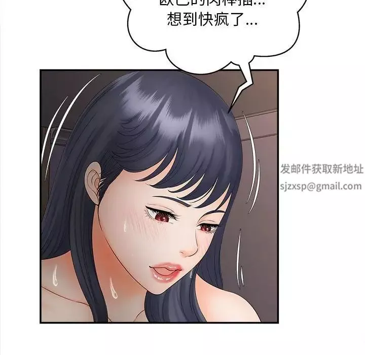 猎艳-第11话 - 图片 74