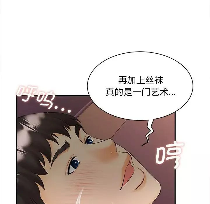 猎艳第11話